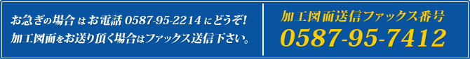 H}ʂ蒸ꍇ t@bNXԍ 0587-95-7412 ܂ŋX肢܂